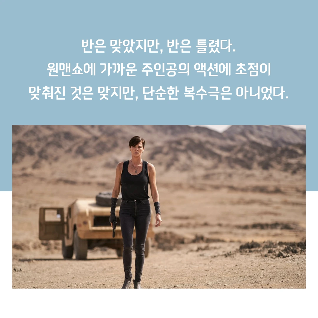 올드 가드.003.jpeg