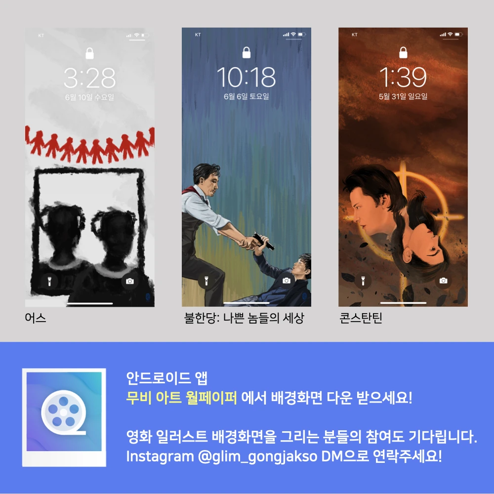 무비아트 월페이퍼 홍보이미지.002.jpeg