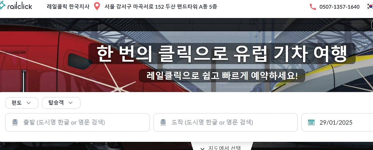 스크린샷_28-1-2025_132051_railclick.com.jpeg