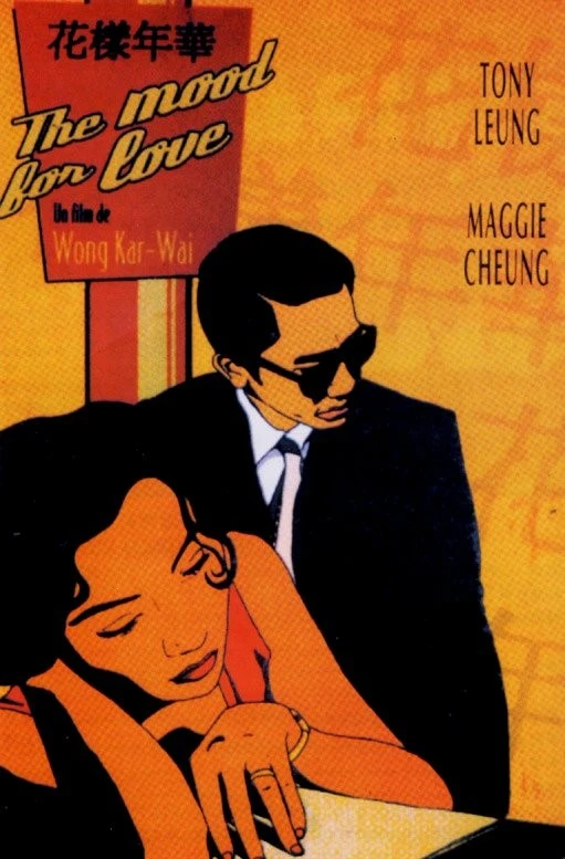 화양연화 포스터.jpeg