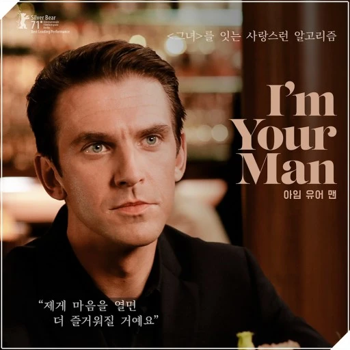 아임유어맨(2).jfif