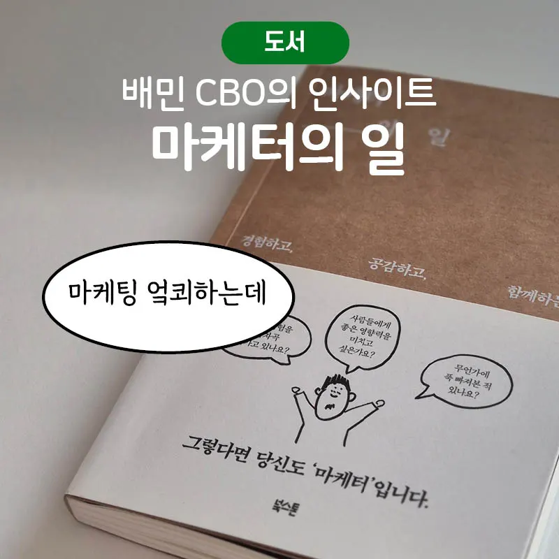 %EC%8D%B8%EB%84%A4%EC%9D%BC_%EB%8F%84%EC%84%9C.jpg?type=w966