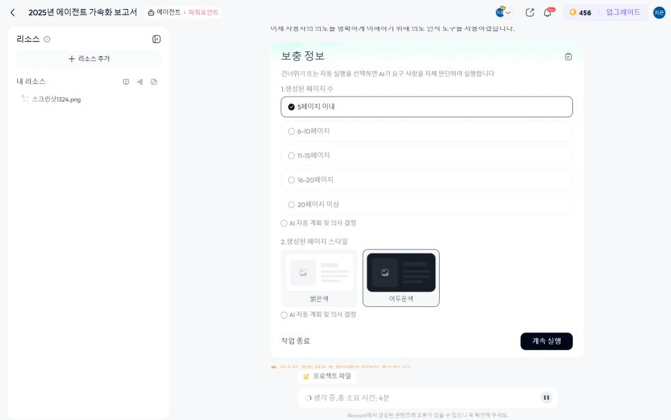 %EC%8A%A4%EC%B9%B4%EC%9D%B4%EC%9B%8C%ED%81%AC2.png?type=w966