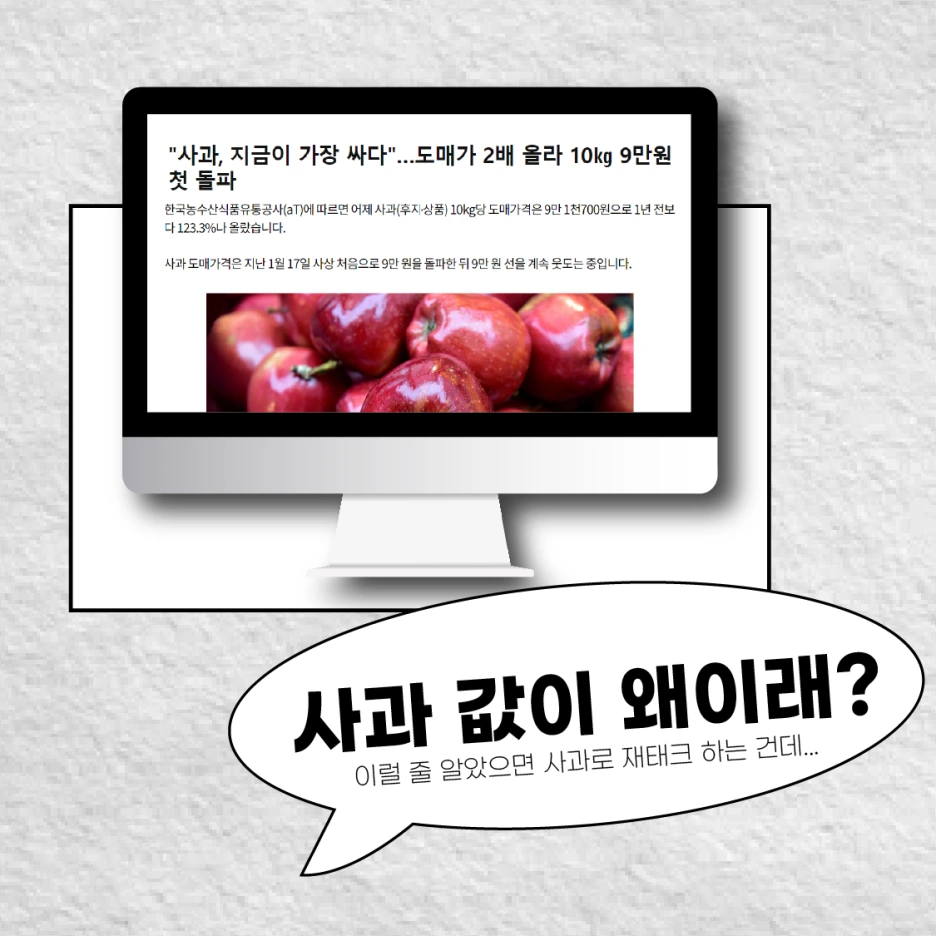 %EA%B8%88%EC%82%AC%EA%B3%A0%EB%A1%9C_%EB%A7%8C%EB%93%A0_%EC%82%AC%EA%B3%BC%EC%88%A0_13x.png?type=w1