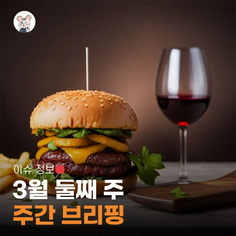 3%EC%9B%94-%EB%91%98%EC%A7%B8-%EC%A3%BC-%EC%A3%BC%EA%B0%84%EB%B8%8C%EB%A6%AC%ED%95%91.jpg?type=w773