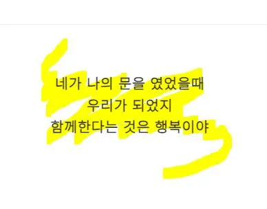 너 우리 함께.JPG