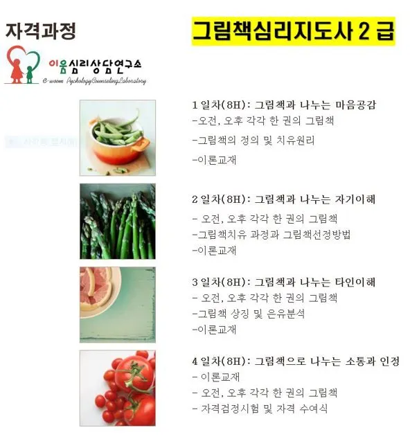 그림책심리지도2급 자격과정 2.JPG