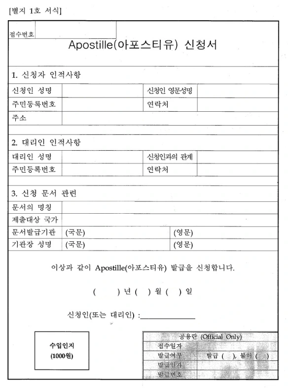 신청서.PNG