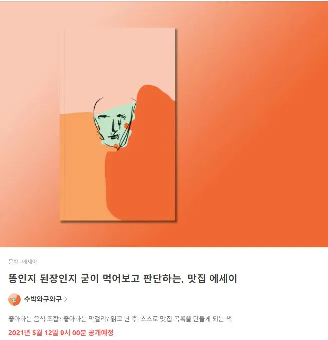 공개예정.JPG