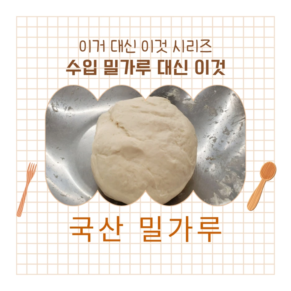 %EB%B0%80%EA%B0%80%EB%A3%A8%EB%A9%B4_%EB%8C%80%EC%8B%A0_(6).png?type=w1