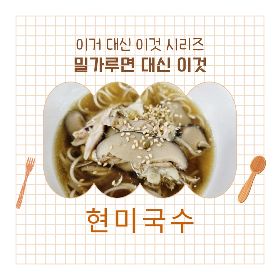 %EB%B0%80%EA%B0%80%EB%A3%A8%EB%A9%B4_%EB%8C%80%EC%8B%A0_(5).png?type=w1