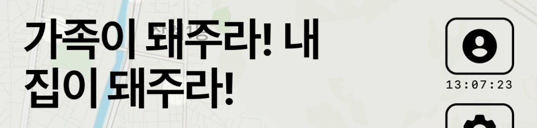 KakaoTalk_Photo_2023-03-08-22-50-41 001.jpeg