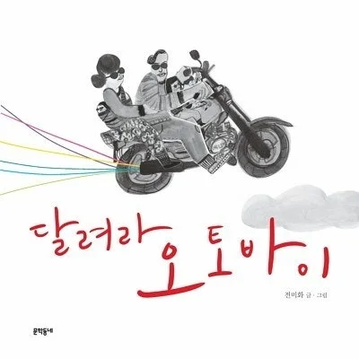 달려라오토.jfif