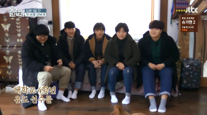 유도 친구들.PNG