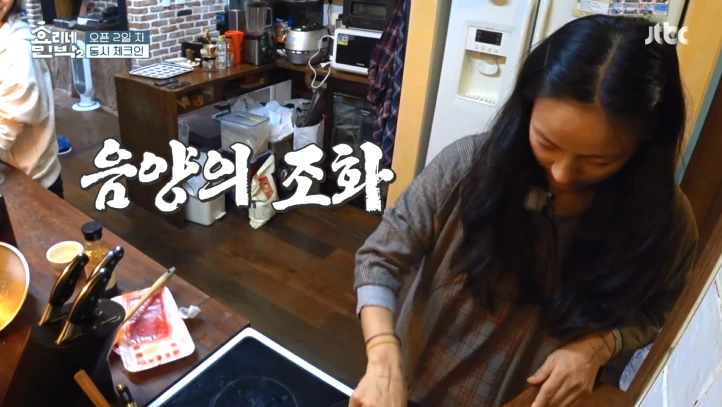 음양의 조화.PNG