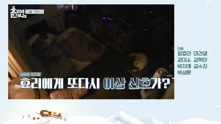 회장님은 아프다.PNG