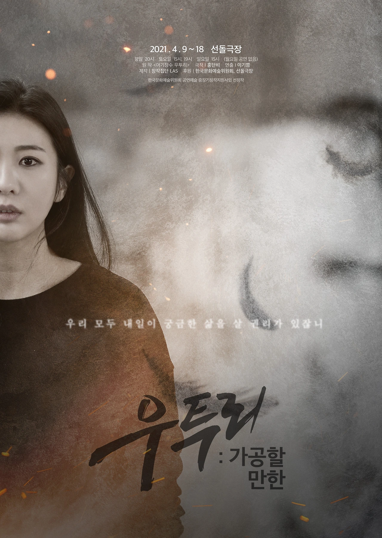 우투리 포스터.jpeg