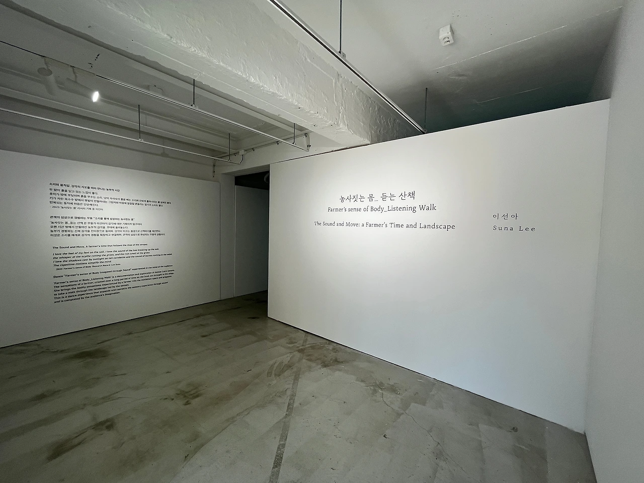 4.농사짓는 몸_ 듣는 산책_ 본인제공.JPG