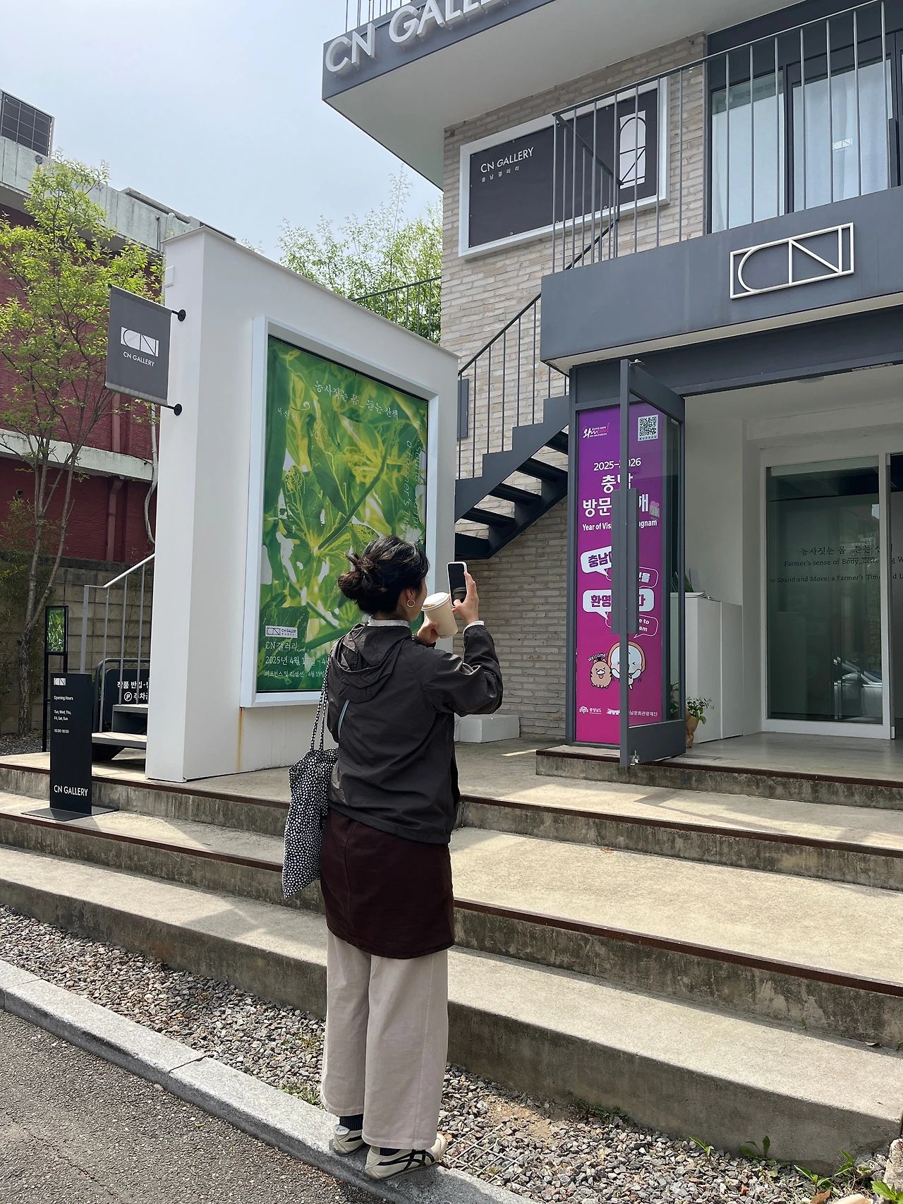 2.농사짓는 몸_ 듣는 산책_ 본인제공.JPG