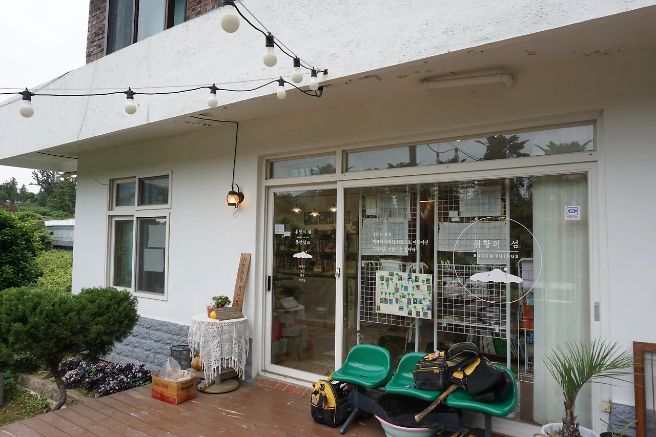 2021년 호근동에 문을 연 '취향의 섬 북앤띵즈'(사진=요행).JPG