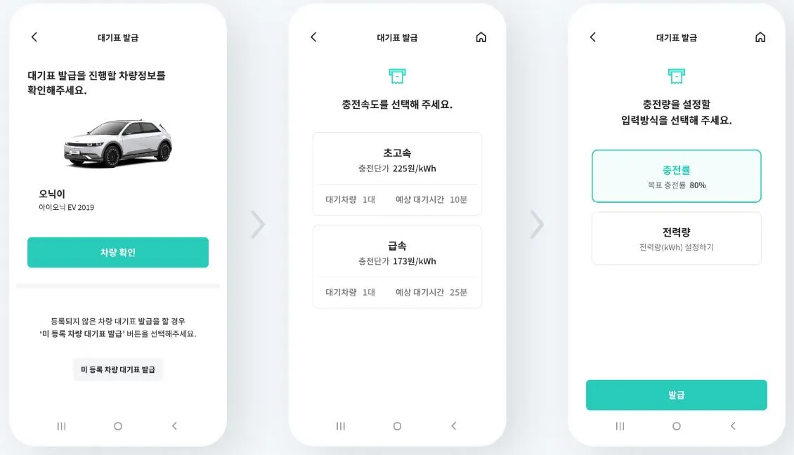 E-Pit 모니터링.JPG