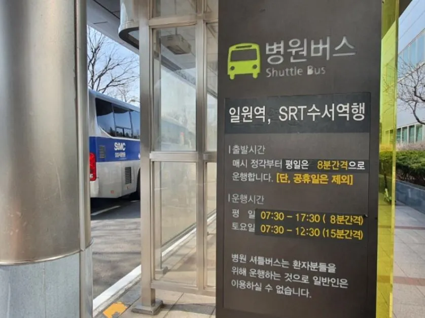 SRT 병원 셔틀.JPG