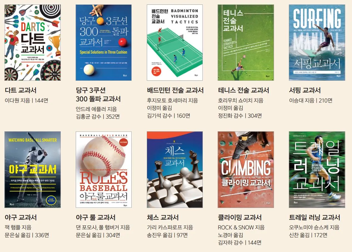 보누스 출판사 교과서 시리즈.JPG