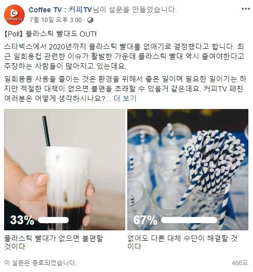 %ED%88%AC%ED%91%9C_%EA%B2%B0%EA%B3%BC.jpg?type=w1200