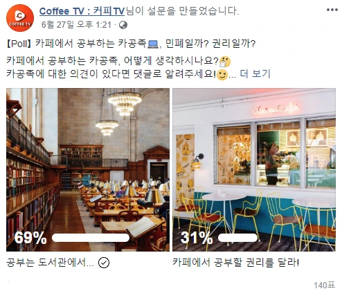 %ED%88%AC%ED%91%9C_%EA%B2%B0%EA%B3%BC.PNG?type=w1200