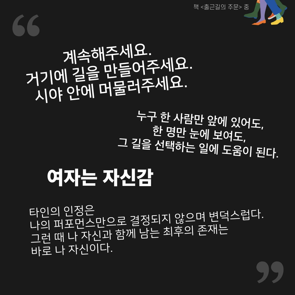 창고살롱_카드뉴스<출근길의 주문>.001.jpeg