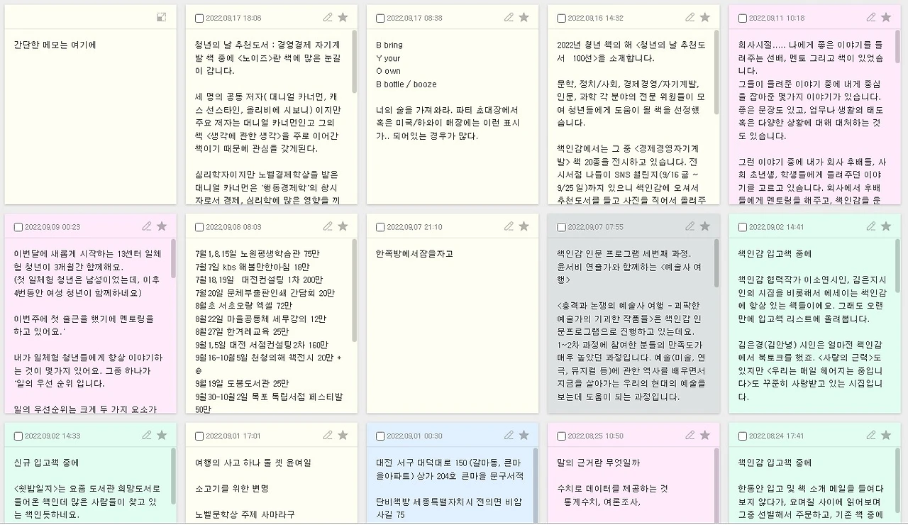 네이버메모(샘플).JPG