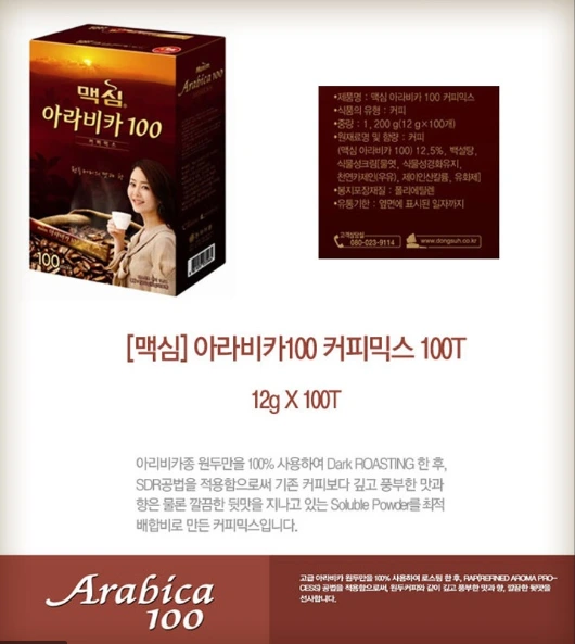 캡처_커피 아라비카.PNG