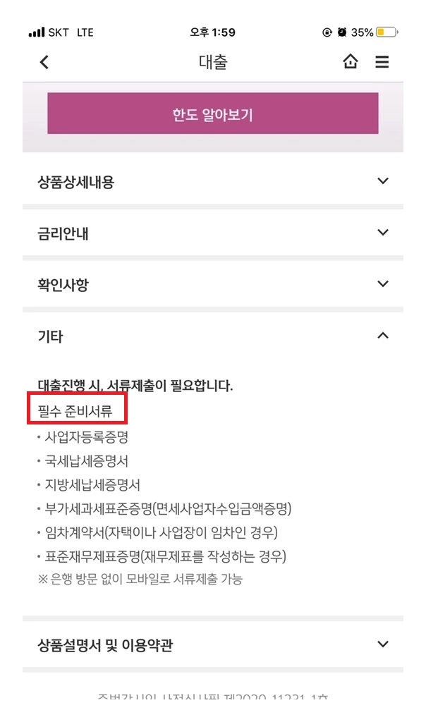 %EC%BD%94%EB%A1%9C%EB%82%98%EC%86%8C%EC%83%81%EA%B3%B5%EC%9D%B8%EB%8C%80%EC%B6%9C_7.jpg?type=w1