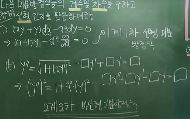 %EB%AF%B8%EB%B6%84%EB%B0%A9%EC%A0%95%EC%8B%9D.png?type=w1