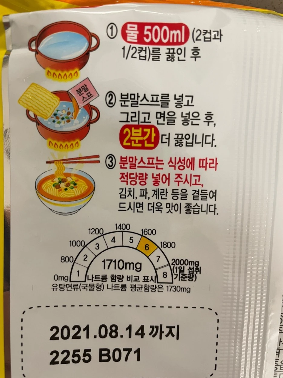 %EB%9D%BC%EB%A9%B4%EB%A0%88%EC%8B%9C%ED%94%BC.jpg?type=w1