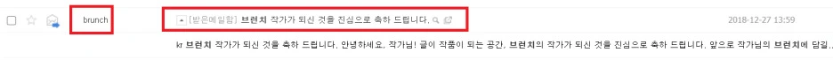 브런치 합격_1.jfif