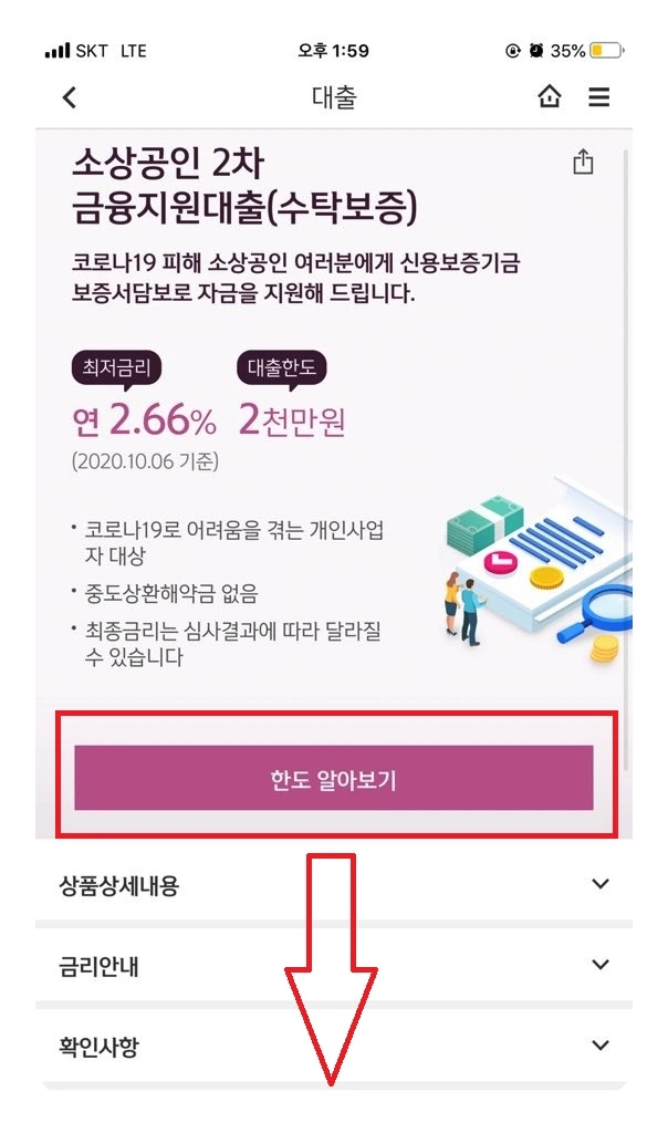 %EC%BD%94%EB%A1%9C%EB%82%98%EC%86%8C%EC%83%81%EA%B3%B5%EC%9D%B8%EB%8C%80%EC%B6%9C_5.jpg?type=w1