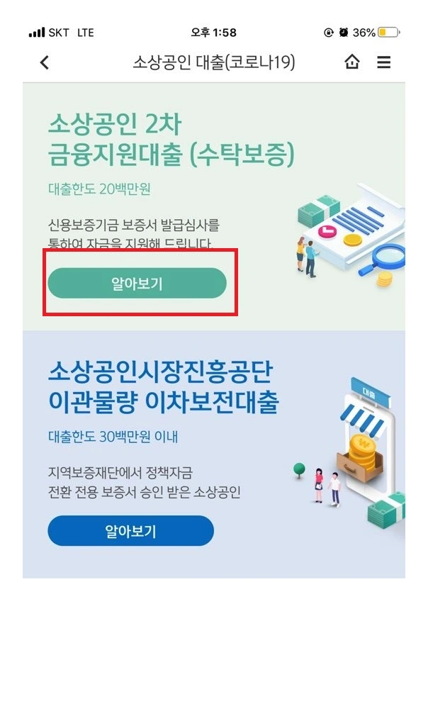 %EC%BD%94%EB%A1%9C%EB%82%98%EC%86%8C%EC%83%81%EA%B3%B5%EC%9D%B8%EB%8C%80%EC%B6%9C_4.jpg?type=w1