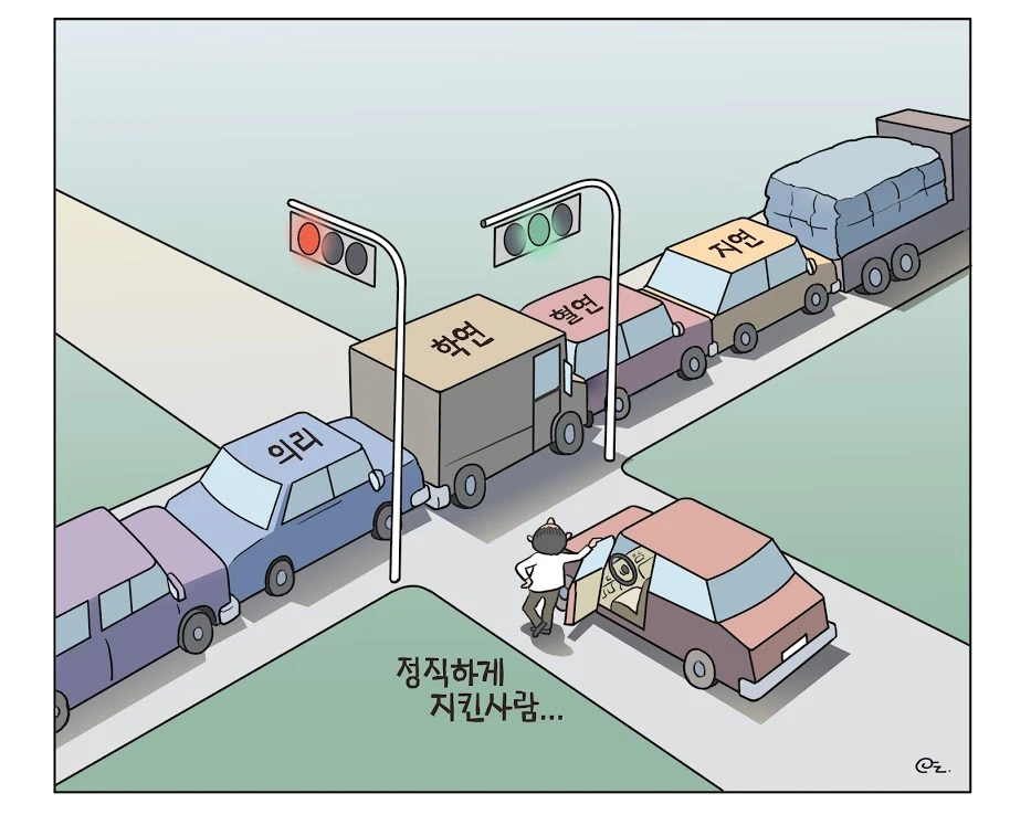 부정부패2배경 어린것에 집착하면어른을 잃는다.JPG