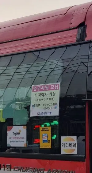 %EC%8A%B9%EB%AC%B4%EC%82%AC%EC%9B%90.JPG?type=w1