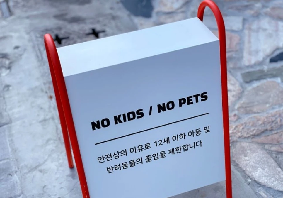 no_kids.JPG?type=w966