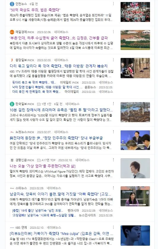 %EC%A3%BD%EC%97%88%EB%8B%A4.JPG?type=w1