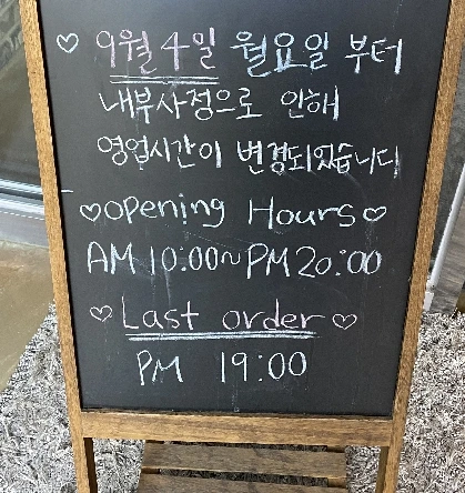 %EC%B9%B4%ED%8E%98%EA%B0%84%ED%8C%90.jpg?type=w1