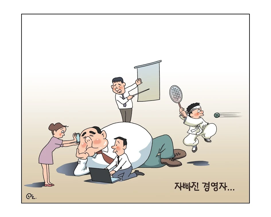 자꾸만 뒤로 빠지는 경영자 A.JPG