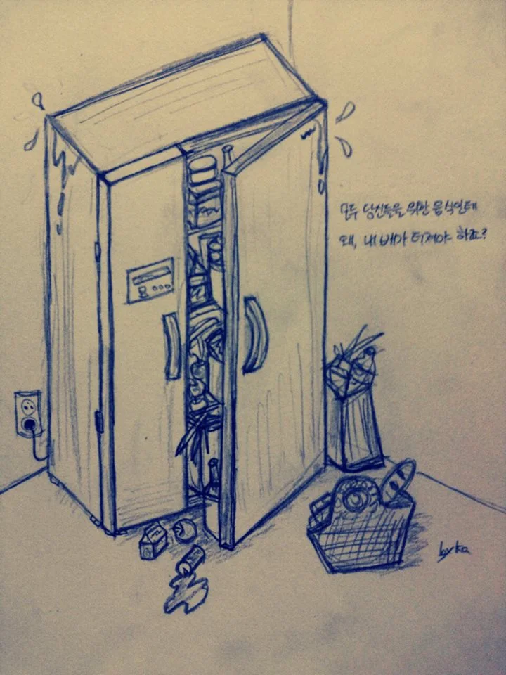 냉장고의고백.jpg