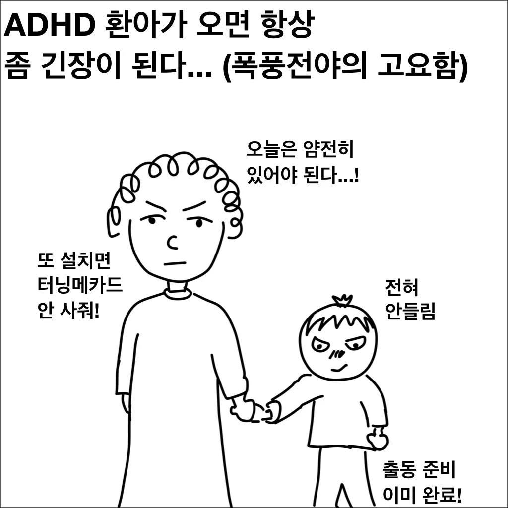 페이스북 제 12화.003.jpeg