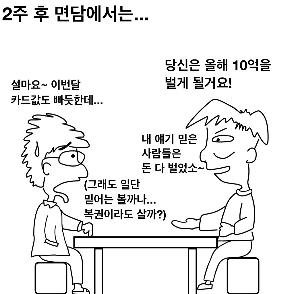 페이스북 제 6화.004.jpeg