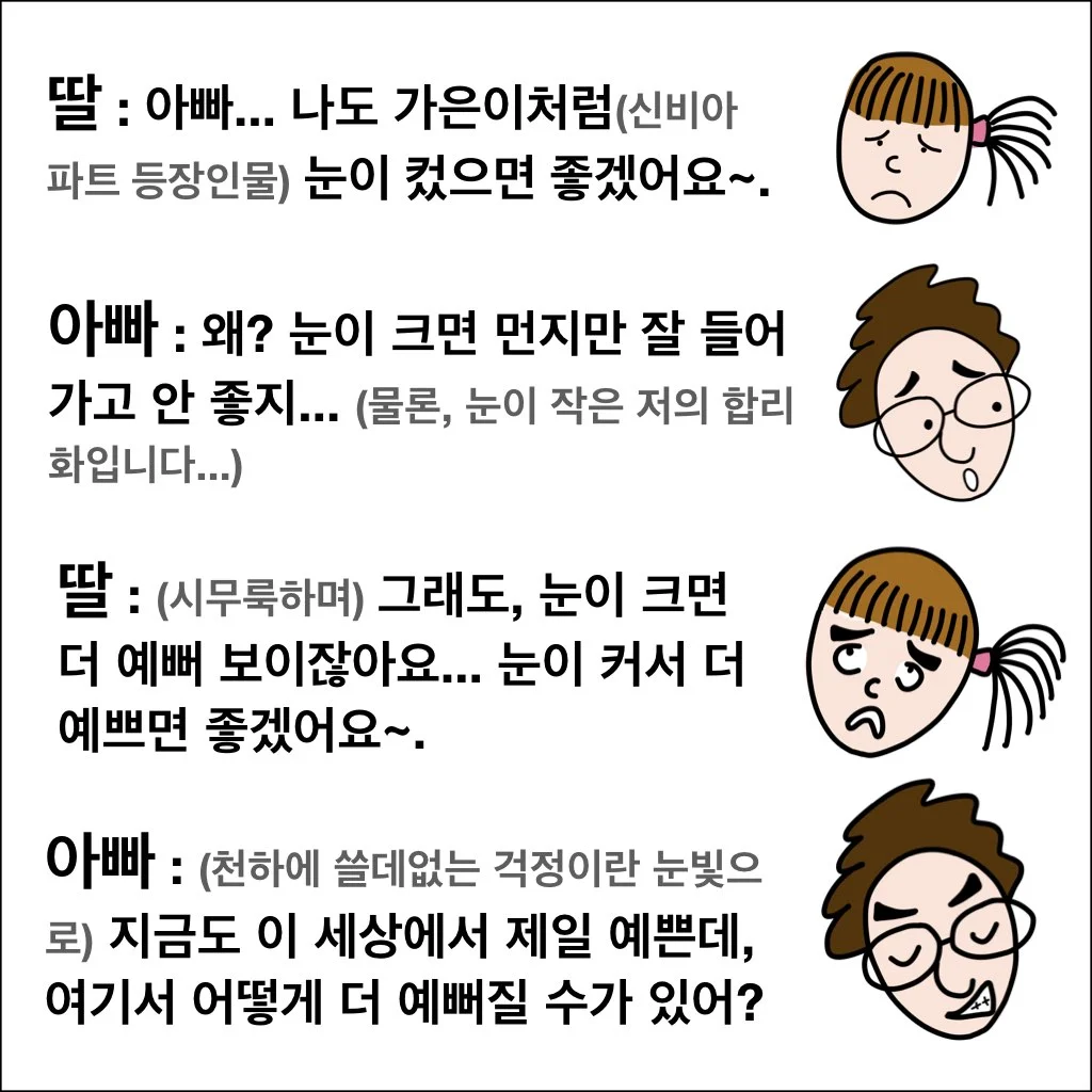 딸랑톡 제 3화.003.jpeg