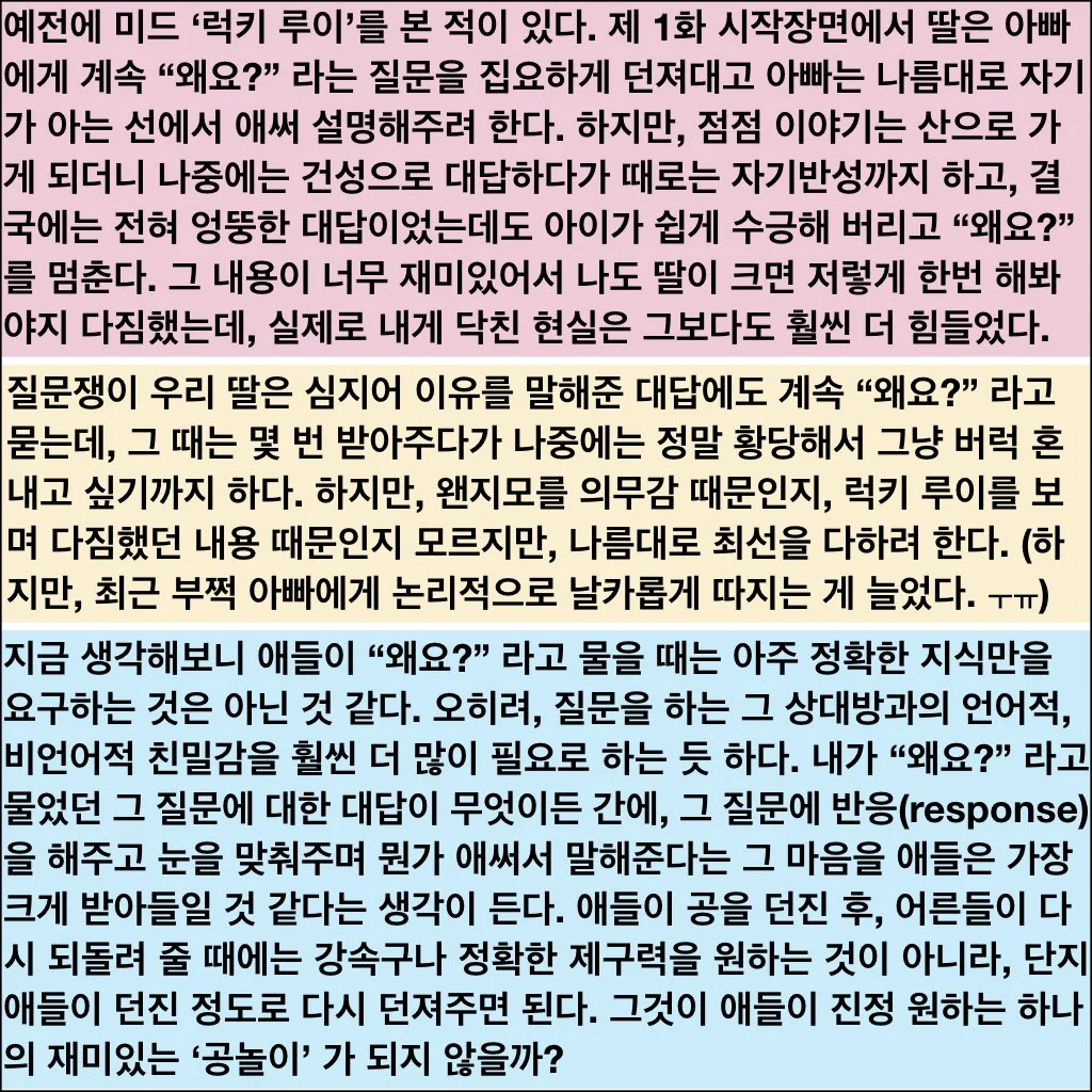 딸랑톡 제 2화.009.jpeg