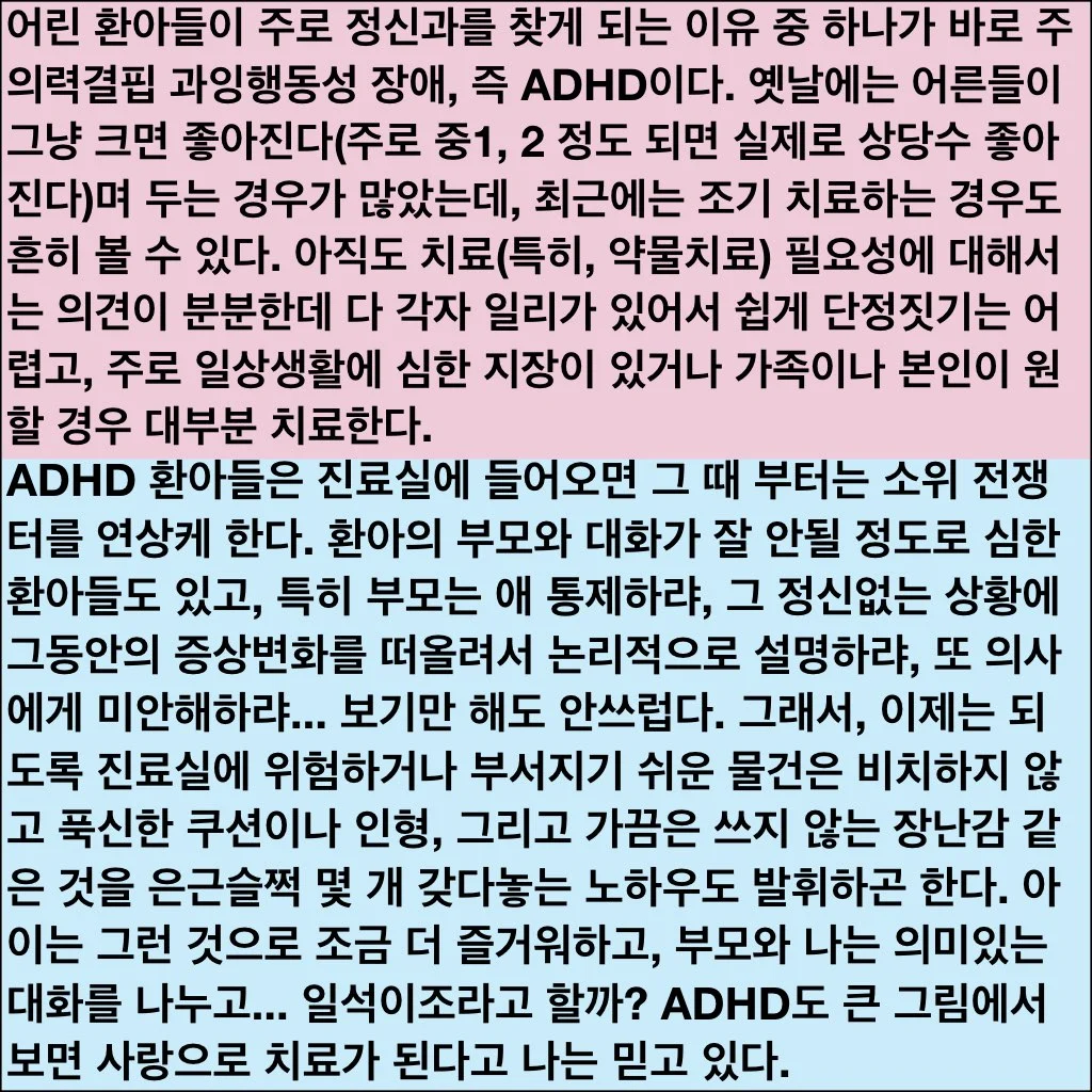 페이스북 제 12화.007.jpeg
